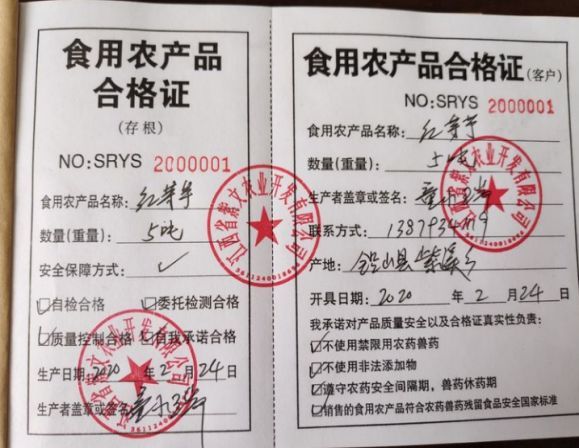 上市亮“证” 江西全面试行食用农产品合格证制度，守护舌尖安全新里程